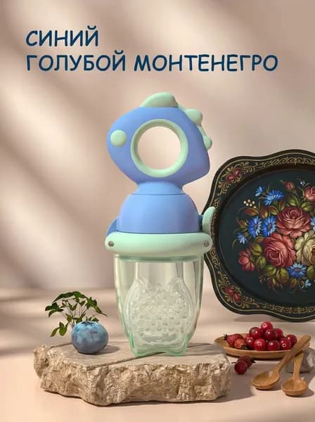 Ниблер-соска Динозавр силиконовый, голубой