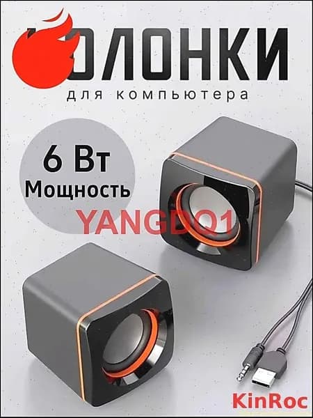 Акустическая система 2.0 Гарнизон,6 Вт
