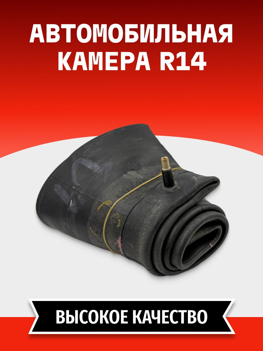 Автомобильная Камера R14 Р14