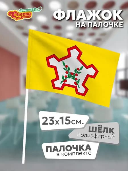 Флаг 23x15 на палочке Чаплыгинский район (Липецкая область)