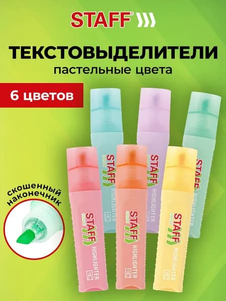 Текстовыделители пастельные набор 6 цветов, маркеры для рисования, скетчинга и выделения текста, линия 1-5 мм, Staff Everyday HL-707