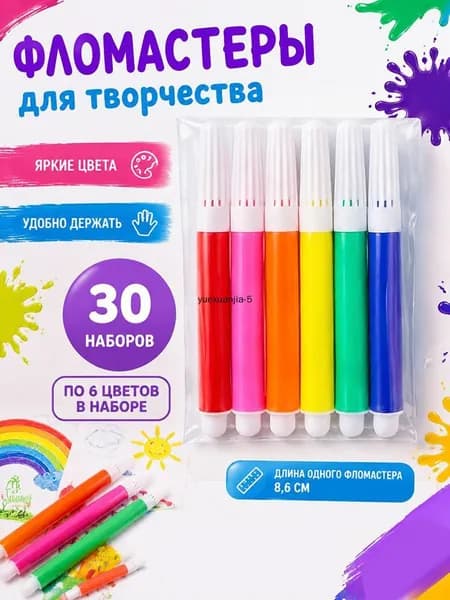 Набор фломастеров