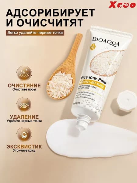 Крем для ухода за кожей