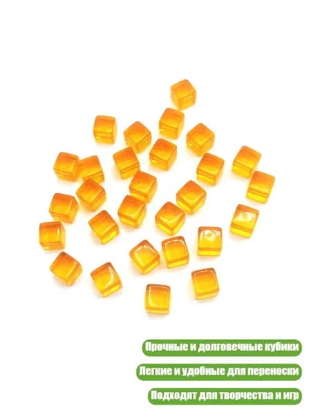 200 шт. 8 мм акриловых кубиков, прозрачные, 6-гранные, Оранжевый