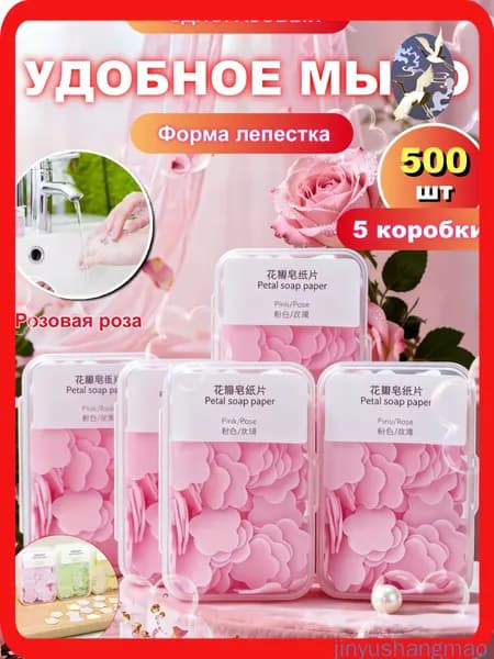 Твердое мыло