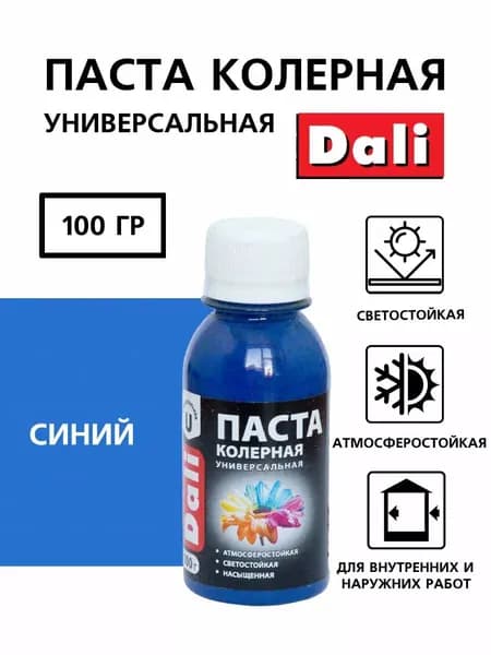 Паста колерная универсальная, колер для краски Синий 0,1кг "DALI"