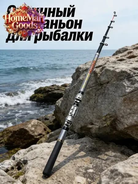 Удилище, рабочая длина:  270 см , до 20 гр