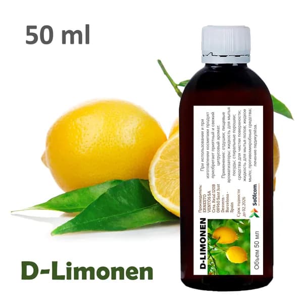 Д-лимонен (D-Limonen), натуральный - 50 мл