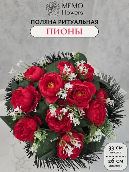 Корзина ритуальная из искусственных цветов "Пионы Красные" средняя, Цветы искусственные на кладбище