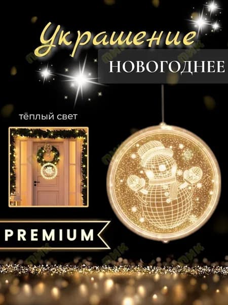 Ночник-светильник