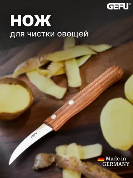 Нож кухонный для чистки овощей 6 см