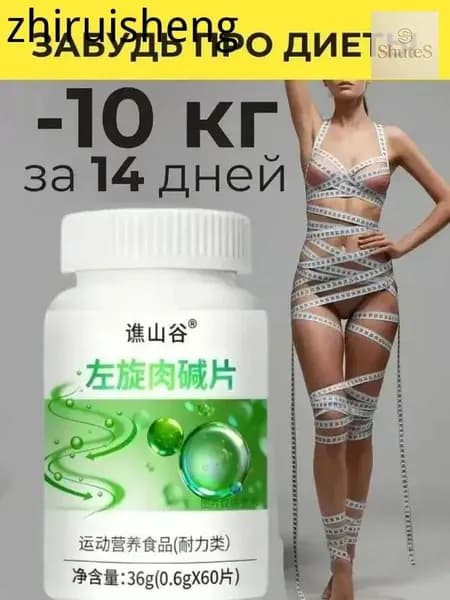 Таблетки для похудения - жиросжигатель для женщин.
