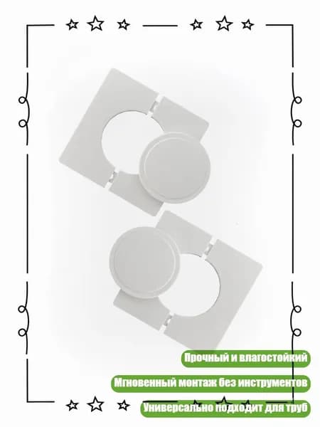 Декоративная панель 100x100 мм для маскировки труб кондиционера, Белый