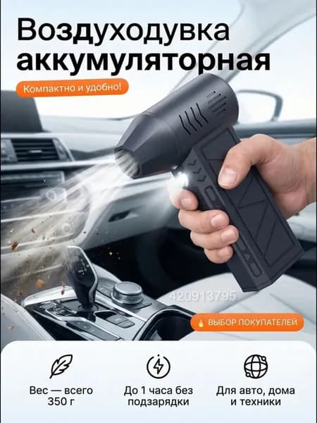 Lightmark воздуходувка портативная 12В 360Вт, TF32-3 турбовентилятор, ветродуйка 4000 мАч x3, для авто, компьютера, мангала