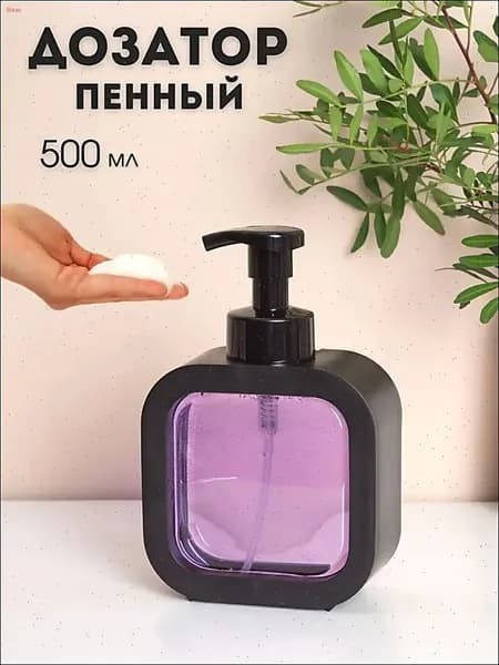 Дозатор для жидкого мыла механический 500 мл, 1 шт