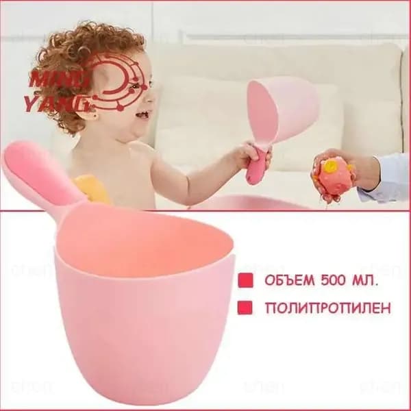 Ковш хозяйственный