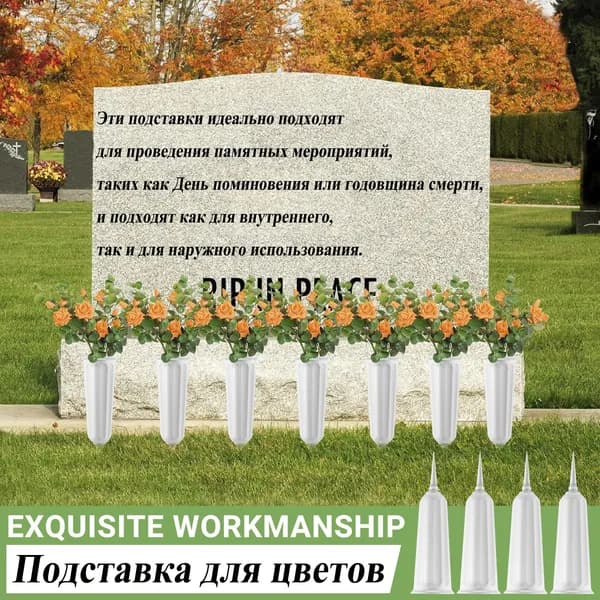Подставка для цветов для газона, 25 см х 7.7 см, 1 шт