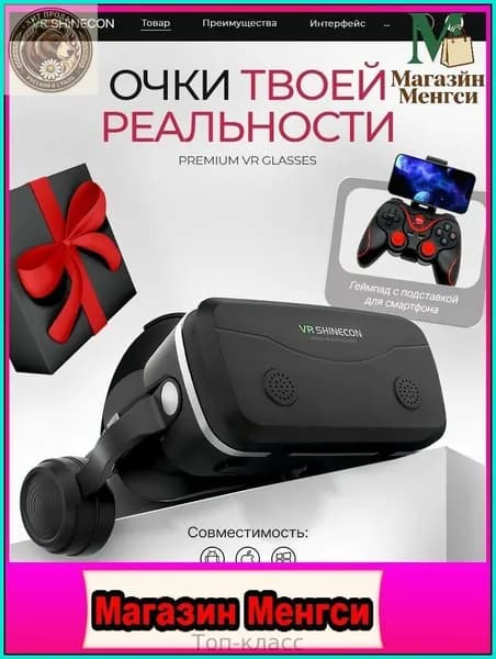 VR-очки