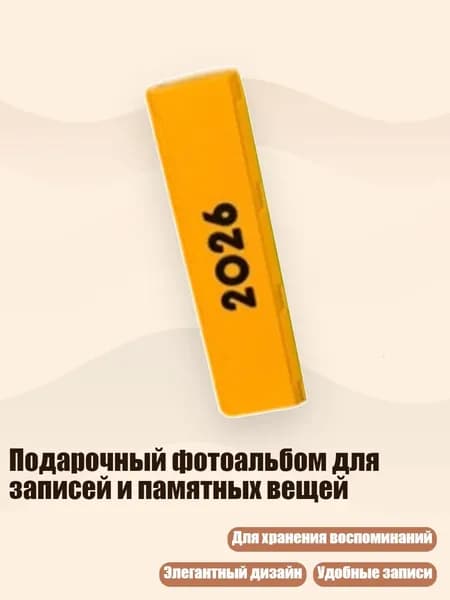 Дневник личный