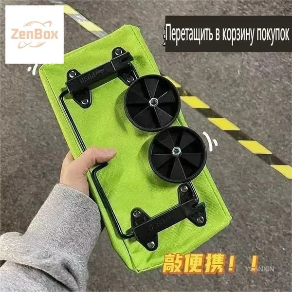 Тележка складная