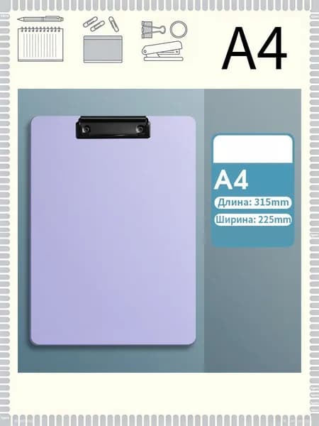 Папка архивная A4, 1 шт.