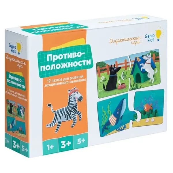 Деревянный пазл 12 эл. "Противоположности"