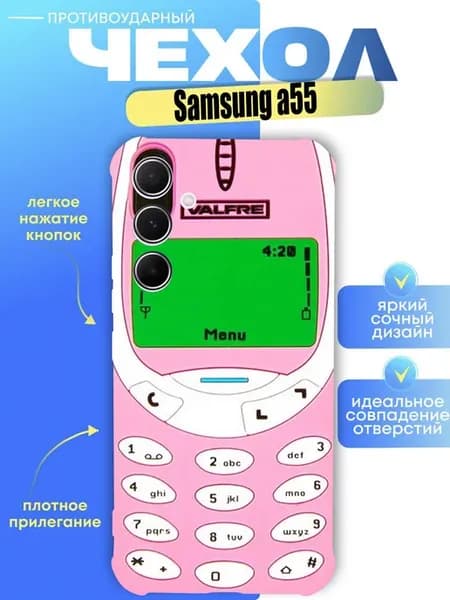 Чехол на samsung a55 с принтом телефон нокиа