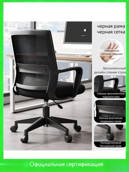 Офисное кресло, черный