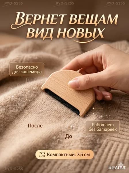 Щетка для одежды, обуви 1 шт