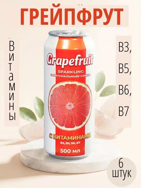 Напиток Грейпфрут безалкогольный среднегазированный