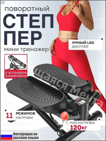 Эллиптический тренажер 1383-dl