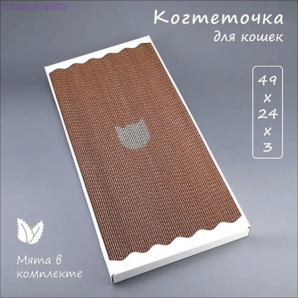 Когтеточка