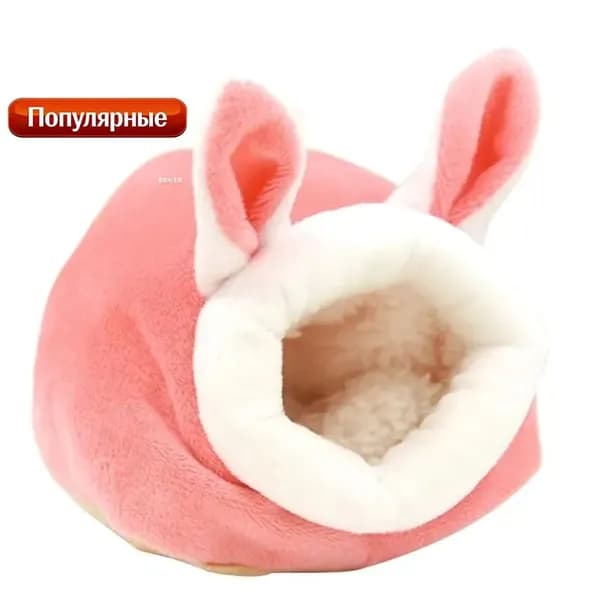 Хлопчатобумажное гнездышко для маленького домашнего хомячка, розовое-HDJ-CJ1003