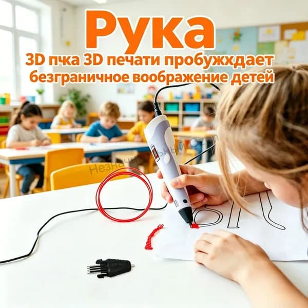 Запасной наконечник для 3D ручки, теплоизолированная насадка без ожогов, быстрая установка, подходит взрослым и детям, долговечная деталь для 3D-печати