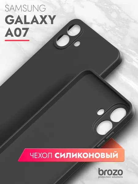 Чехол на Samsung Galaxy A07/ A08, самсунг галакси а07 / а08, черный матовый, силиконовый для телефона