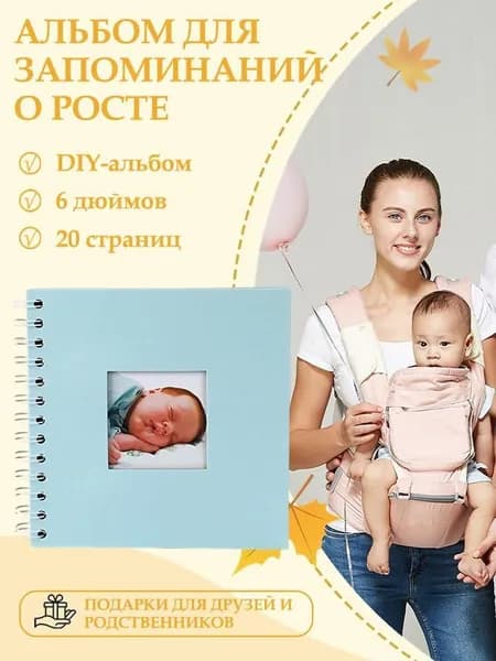 Фотоальбом