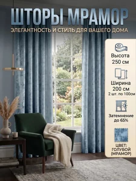Шторы в спальню и гостиную 100х250 комплект 2 шт