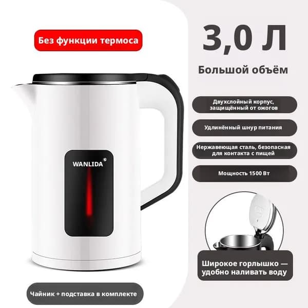 Электрический чайник A#825813185857, бежевый