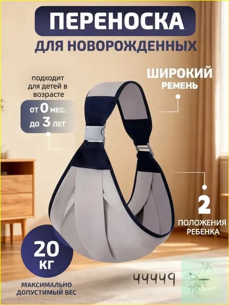 Эргорюкзак-хипсит 6 в 1 для новорожденных и детей до 3 лет, переноска кенгуру