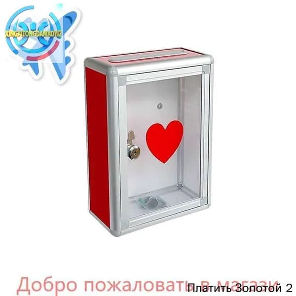Ящик для анкет, пожертвований , голосования, 285х215х105