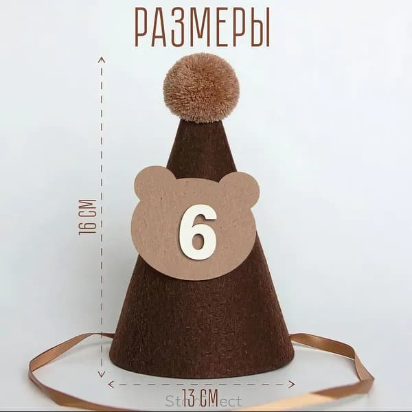 Шапочка на день рождения на 6 лет