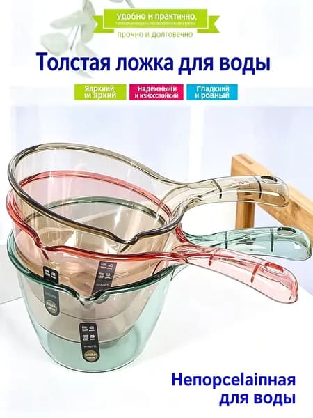 Ковш хозяйственный, пластик, 1.2 л, 2 шт