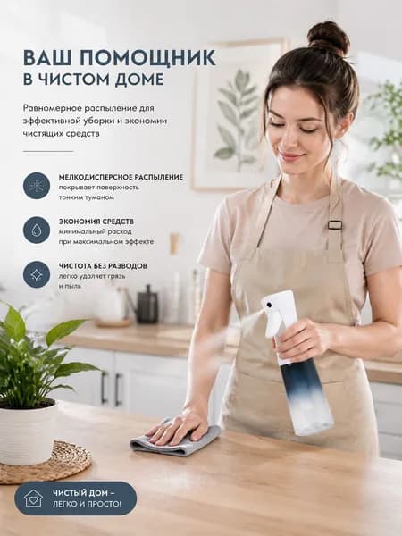 Пульверизатор