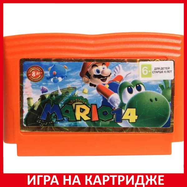 Игра Марио 14 (Mario 14) 8 bit Картридж для денди