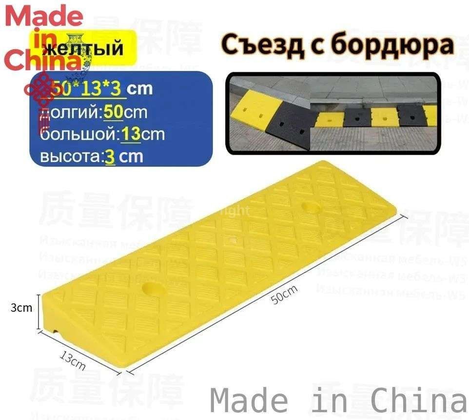 Дорожная неровность искусственная, 1 шт.