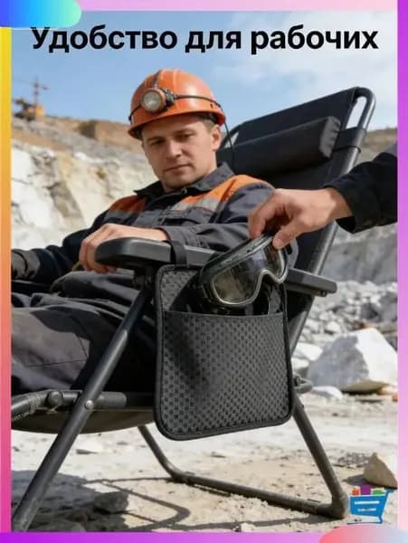 Шезлонг,30х25см