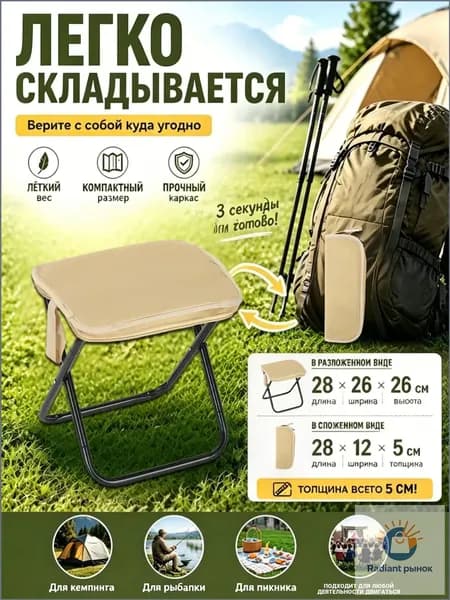 Садовый стул, Сталь, 28х26х28 см