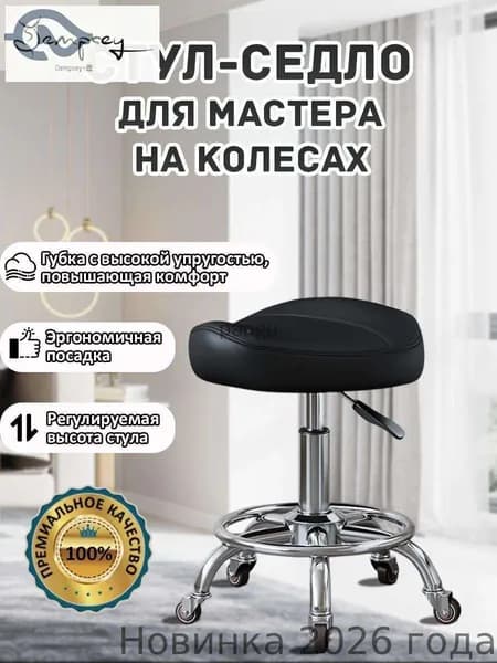 Ортопедический стул, черный