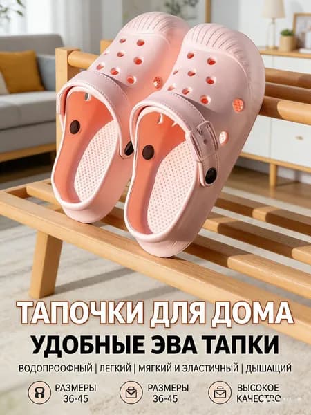 Мюли Кроксы