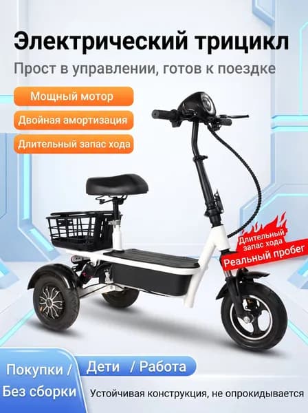 Электровелосипед 2024, 350 Вт